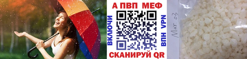 Alpha PVP Crystall мега рабочий сайт Камешково магазин продажи