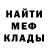 Меф мука Oleh Prevor