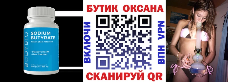магазин  наркотиков  Камешково  ссылка на мегу зеркало  Бутират бутандиол 
