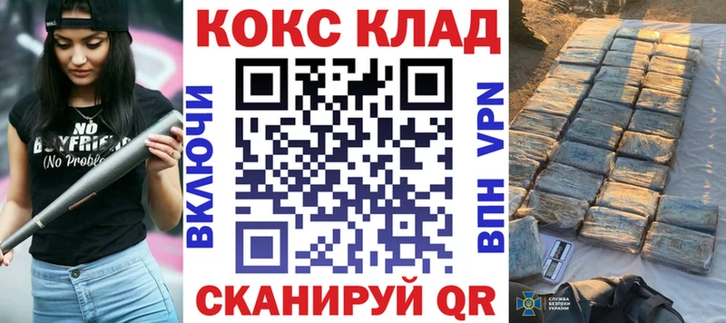 Cocaine VHQ  Камешково 