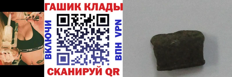 ГАШ хэш  даркнет сайт  Камешково 