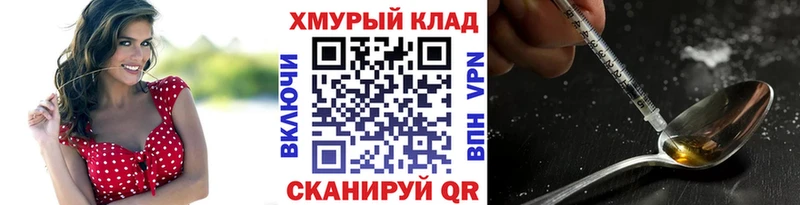 ГЕРОИН белый  закладки  Камешково 
