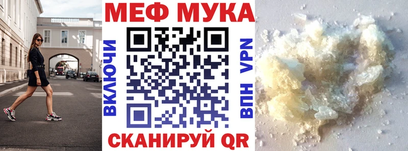 МЯУ-МЯУ 4 MMC даркнет сайт кракен Камешково