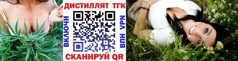 Дистиллят ТГК THC oil Камешково